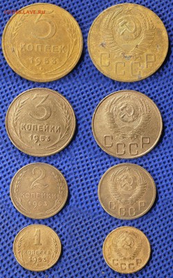 1-2-3-5 копеек 1953 до ухода в архив - 1235-1953