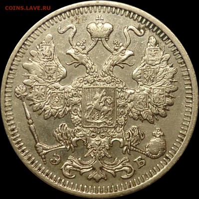 15 копеек 1912 год до 24.05 в 22:00 - 2