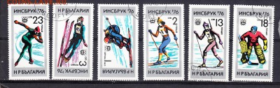 Болгария 1976 зимние ол игры - 315