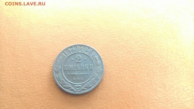 2 Копейки 1879 спб,окончание в 22-00 мск 21.05.2016 - P_20160519_153206