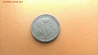 Копейка серебром 1842 см,оконч 22-00 мск, 21.05.2106 - P_20160519_152240
