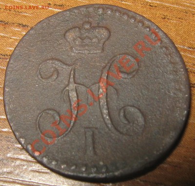4 копейки серебром 1840 ЕМ до 16.11.10(21-00) - четверть 1840 аверс