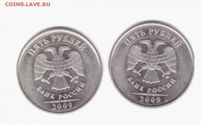 5 рублей 2009 ММД -шт.А... по АС но знак несколько ниже - 19.05.2016-003