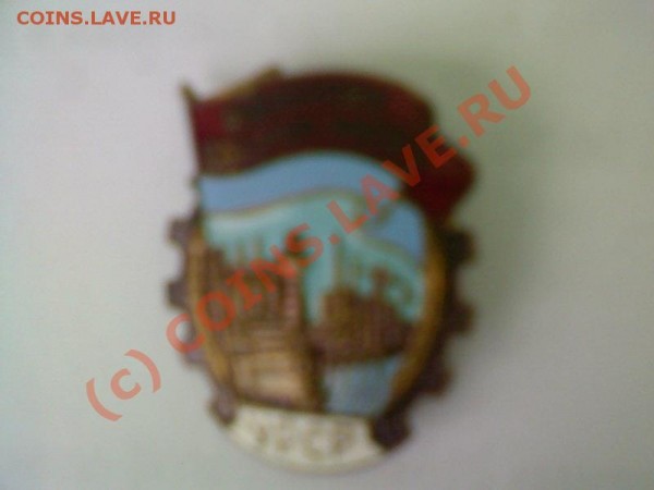 Помогите оценить эти значки!!! - Photo-0393