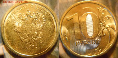 Монеты 2016 года - 10р 001.JPG