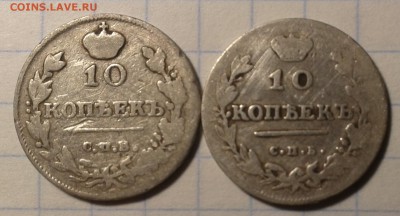 10 копеек 1813,1815 г.-уставшие..до 22.05.16. в 22.00.  мск. - 2016-05-19 21.15.42