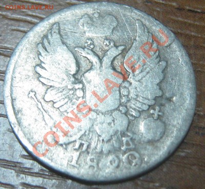 5 коп 1820 ПД (подгравировка даты с 1818) до 16.11.10(21-00) - 5 коп 1820 аверс