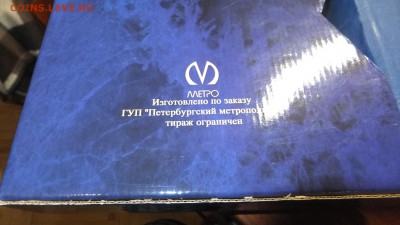 Электронная карта "ПОДОРОЖНИК" (Санкт -Петербург). - DSCF9601.JPG