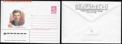 ХМК 1987. П. П. Постышев - ХМК 1987. П. П. Постышев