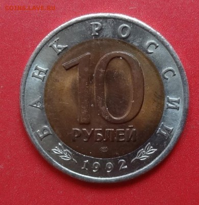Россия 1992 Красная книга Тигр до 22.05.16 22-00 - DSC09719.JPG