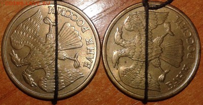 два поворота 10 руб 1993 г ЛМД - 10руб.поворот.2