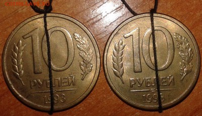 два поворота 10 руб 1993 г ЛМД - 10руб.поворот