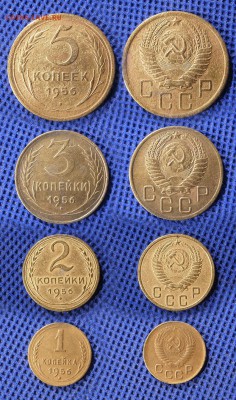 1-2-3-5 копеек 1956 до ухода в архив - 1235-1956