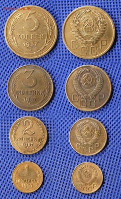 1-2-3-5 копеек 1957 до ухода в архив - 1235-1957