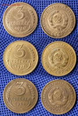 3 копейки 1930-31-32 гг до ухода в архив - 3-3-0-31-32