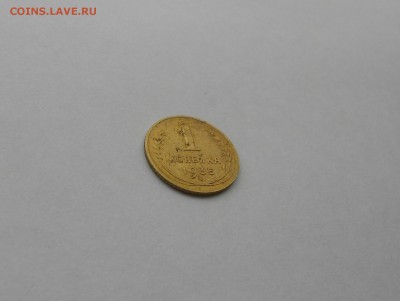 1 копейка 1935 Хорошая. до 22.05. в 22.00 - DSCN3589.JPG