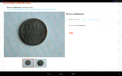 МТА - Screenshot_2016-05-19-21-02-43