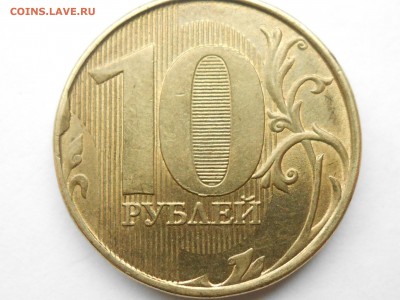 10 руб. 2015. - RSCN7152.JPG