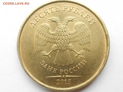 10 руб. 2015. - RSCN7156.JPG