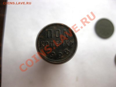 пол копейки 1928г, до 15 .11.10 в 22 по Москве - IMG_5397.JPG