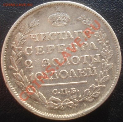 полтина 1817 ПС до 16.11.10(21-00) - полтина 1817 реверс.JPG