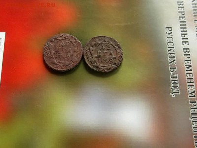 Денга 2 штуки 1749г - DSCF8841.JPG