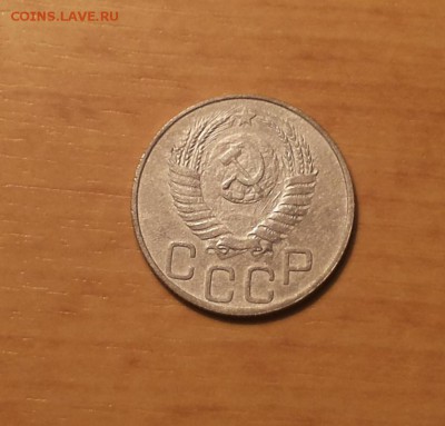 20 копеек 1950 до 25 мая блиц - 20 коп 50 2
