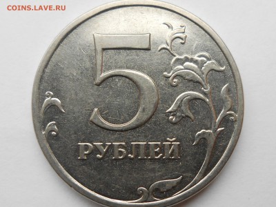 5 рублей 2014. левые листья расставлены? - RSCN7099.JPG