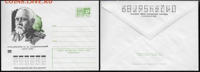 ХМК 1973. Академик Е. Н. Павловский - ХМК 1973. Академик Е. Н. Павловский