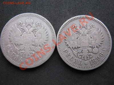 Рубли 1896-2шт,1898-2шт,1899-2шт. - 20.2