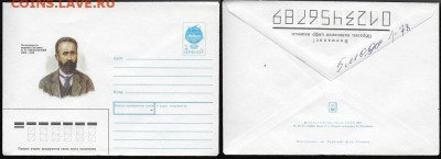 ХМК 1991. Исследователь Б. О. Пилсудский - ХМК 1991. Б. О. Пилсудский