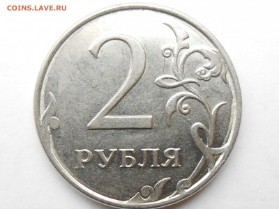 2 рубля 2014 видятся разные ЗМД - Рев.JPG