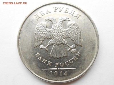 2 рубля 2014 видятся разные ЗМД - Ав.JPG