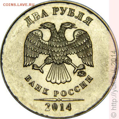 2 рубля 2014 видятся разные ЗМД - 2r2014m