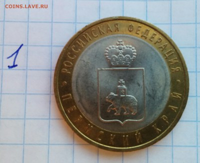 Пермский край из оборота - IMG_20160518_202240