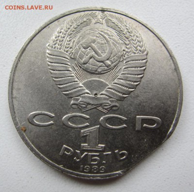 1 рубль 1997г - полный раскол и 1 руб Лермонтов - край листа - IMG_2966.JPG