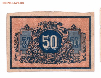 50 копеек 1918 Екатеринодар с 1 р до 25 мая в 22-00 мск - 50 коп 1918 смл