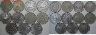 Редкие 2р.ммд 4.4Б+нечастые по с.к.А.С. рублей до 24.05 - 2р нечастые.JPG