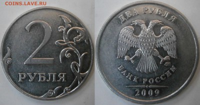 Редкие 2р.ммд 4.4Б+нечастые по с.к.А.С. рублей до 24.05 - 4.4Б.JPG