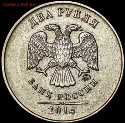 2 рубля 2014 видятся разные ЗМД - 1c_00000004642-1