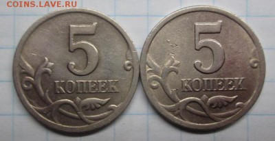-------------- 5 Коп 200сп- 17 шт до 19.05.2016 ----------- - IMG_6857.JPG