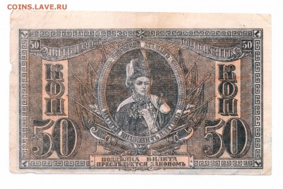 50 копеек 1918 Ростов  с 1 р до 25 мая в 22-00 мск - ростов
