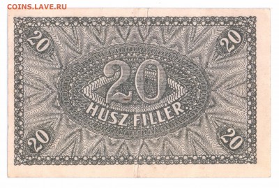 20 Филлеров 1920 год Венгрия с 1 руб  до 25 мая в 22-00 - 20 филл смл
