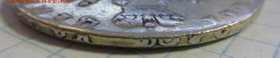 Рубль 1727 года  ( Пётр ll ). с  200 рублей - IMG_1247.JPG