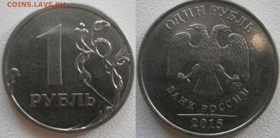 1р 2015 полный встречный раскол реверса - встречный2015.JPG