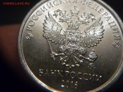 Монеты 2016 года (по делу) Открыть тему - модератору в ЛС - P1170402.JPG