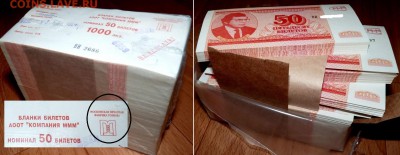 Билеты МММ - goznak