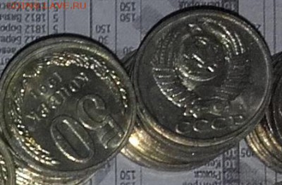 50 копеек 1991 м - 20160520_143844