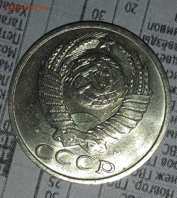 50 копеек 1991 м - 20160520_143909