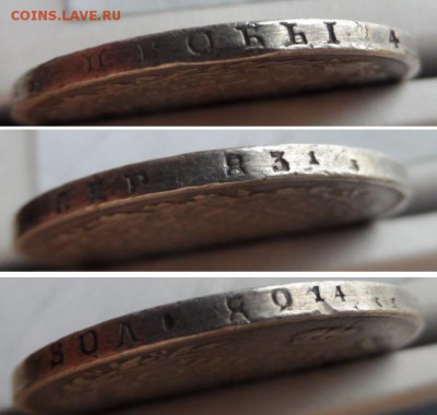 1 рубль 1811 год - image